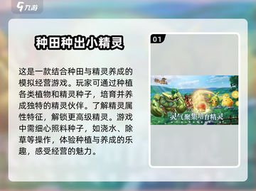2024超🔥种田游戏合集🎉经典必玩清单！截图2