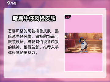 宝可梦大集结✨皮肤特效选哪个？这些推荐让你眼前一亮！截图4