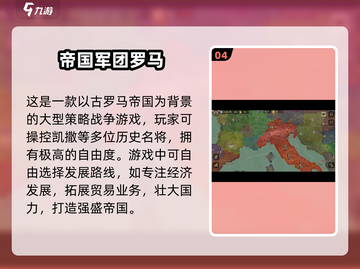 🔥2025最火国家发展手游榜单出炉！🌍🎮截图5