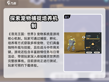 洛克王国手游测试日期🔥抢先爆料！🎉截图2