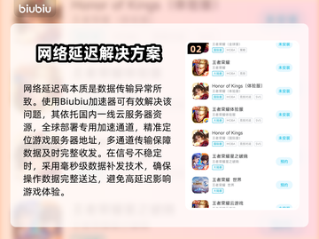 🎮王者荣耀延迟高？秒变卡顿王者！💥截图3