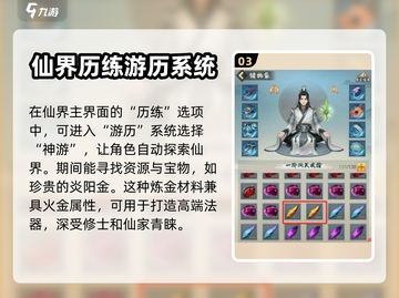 太古仙尊🔥炎阳金获取秘籍，快速爆装备！截图4