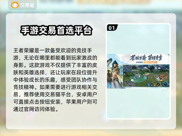 王者荣耀账号购买渠道🔥避免踩坑指南🎉截图2