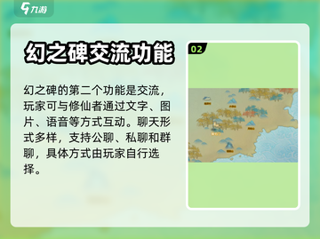 了不起的修仙模拟器🔥幻之碑秘密全解析！截图3