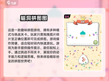 2024超🔥拼图游戏合集🎉免费玩！截图5