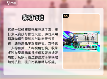 🔥2025必玩联机赛车手游大盘点🚗截图6