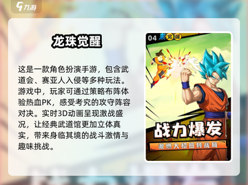 🔥2025必玩！龙珠同人游戏合集💥截图5
