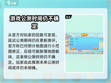 洛克王国手游🔥2024上线时间大曝光！⚡洛克迷必看！截图4