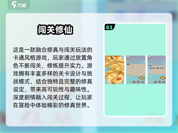 🔥2025最火闯关游戏合集！🎮免费玩爆全网截图4