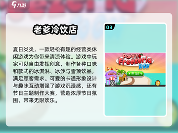 🎮老爹系列游戏全汇总！2025必玩清单🔥截图4