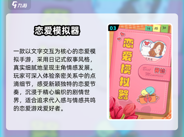 💘2025最上头文字恋游推荐！🔥截图4