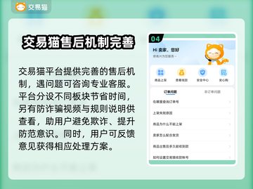 劲爆！靠谱游戏账号交易平台大揭秘🔥🎮截图5