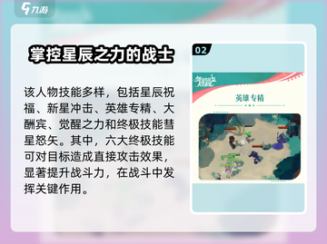 剑与远征2🔥莱卡超强人物评价不要错过！截图3