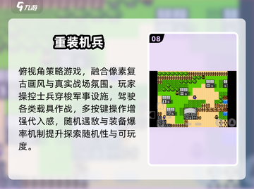 🔥2025老男人必玩神作🎮截图9