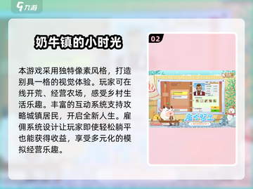 🔥2025耐玩经营游戏大揭秘！💼🎮截图3