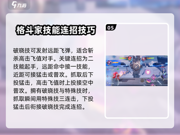 星之破晓：安琪拉🔥炽焰之灵玩法大全，轻松上分秘籍！截图6