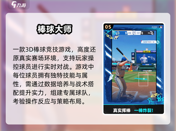 🔥2025最火公平竞技手游TOP榜💥截图6