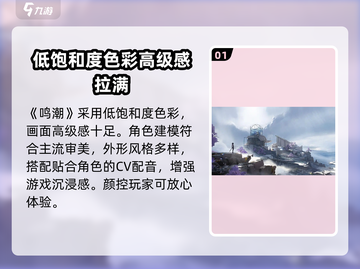 鸣潮🔥：好玩到停不下来！你还不冲？🎮截图2