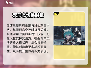 深空之眼奥西里斯🔥超强攻略来了！新手必看截图3
