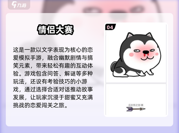 2025情侣必玩双人游戏TOP榜🎮截图5