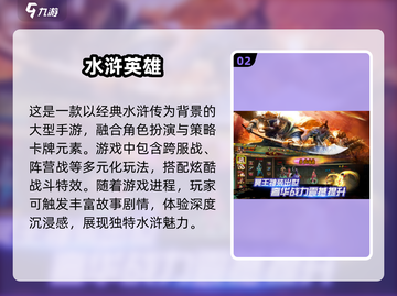 水浒卡牌手游🔥2025必玩排行榜🔥卡牌爱好者不容错过！截图3