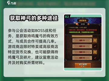迷雾大陆🔥持鸣魔弓获取攻略✨新手必看！截图3