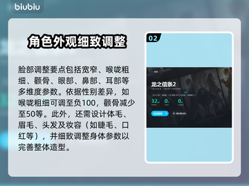 龙之信条2🔥格里菲斯捏脸攻略来啦！⚡截图3