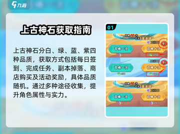 葫芦娃大作战🔥上古神石获取攻略🌟截图2