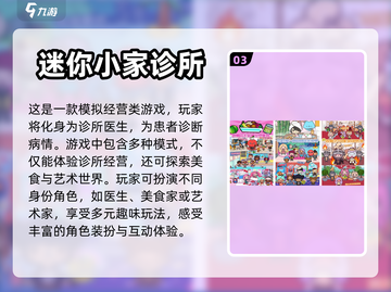 2023超🔥过家家手游推荐🎮宝宝必玩截图4