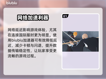 🔥《境界刀鸣》国际服卡到哭？速看救星！⚡截图2