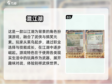 🔥2025必玩侠岚游戏TOP榜💥🎮截图4