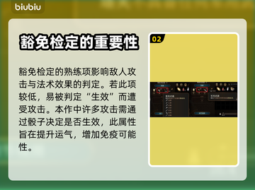 博德之门3💥熟练项获取全攻略✨截图3