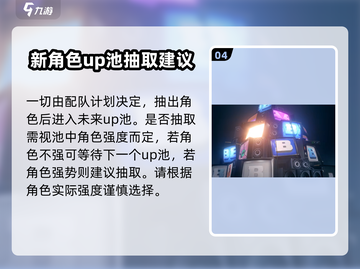 绝区零💥开服必抽卡池推荐，新手必看！🎉截图5