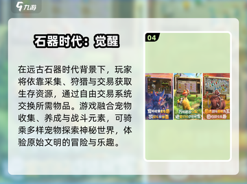 🔥2025手游TOP5曝光！🎮谁才是人气之王？截图5