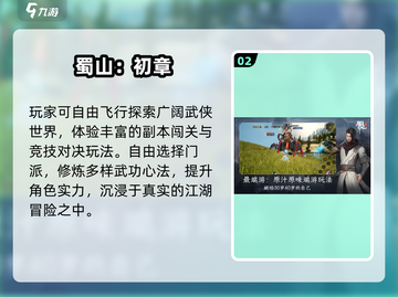 🎮2025高画质大世界手游TOP榜🔥截图3