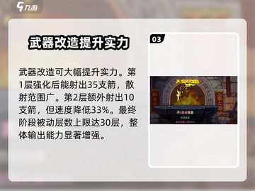 英勇之地散射雷弓🔥超强装备一击制胜！截图4