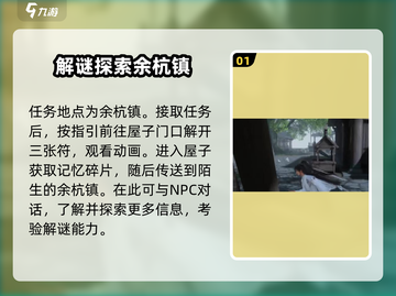 仙侠世界🔥照影迷妄镜任务攻略大全！💡截图2