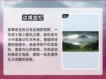 🔥羊蹄山之魂剧情大揭秘！💥🎮截图4