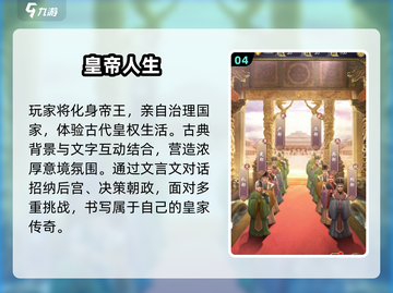 🎮2024超经典模拟人生游戏推荐！🔥截图5