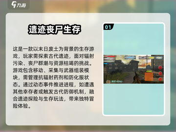🔥2025手游丧尸排行榜前十🔥下载推荐丧尸游戏迷必玩！截图2