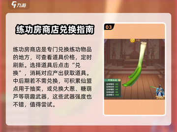 仙剑奇侠传新的开始❗练功房开启&使用方法大公开🔥截图4