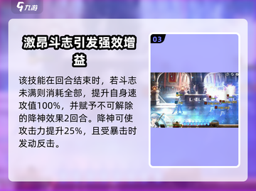 第七史诗🔥光太悟超详细解析来啦！✨截图4