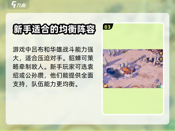 乱世逐鹿平民最强🔥阵容搭配，速来围观！截图4