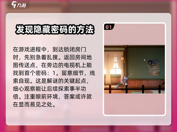 归龙潮🔥：主线任务密码大揭秘🎉截图2
