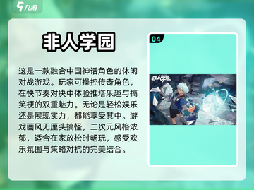 宅男必备！🔥超热门游戏推荐🎮截图5