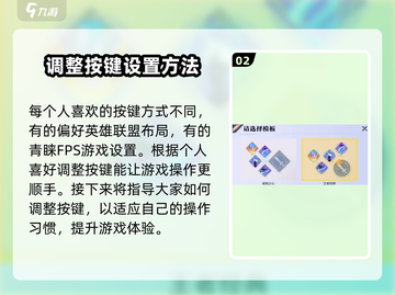 星之破晓🔥键盘玩法大揭秘，键位教学全掌握！截图3
