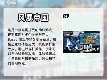 🔥2023必玩！超爽打装备手游推荐🎉截图4