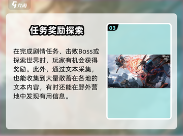 《明日方舟终末地采集玩法曝光！🌿》截图4