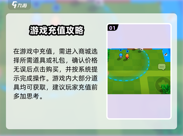 爆裂小队⚡充值方法大公开！玩家必看🔥截图2