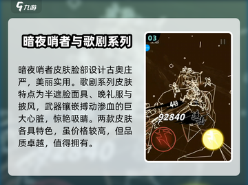 屠夫来袭！🔥刃心屠夫皮肤特效全解析｜游戏名截图4